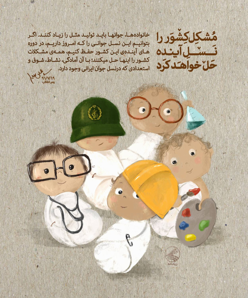 جوانی جمعیت